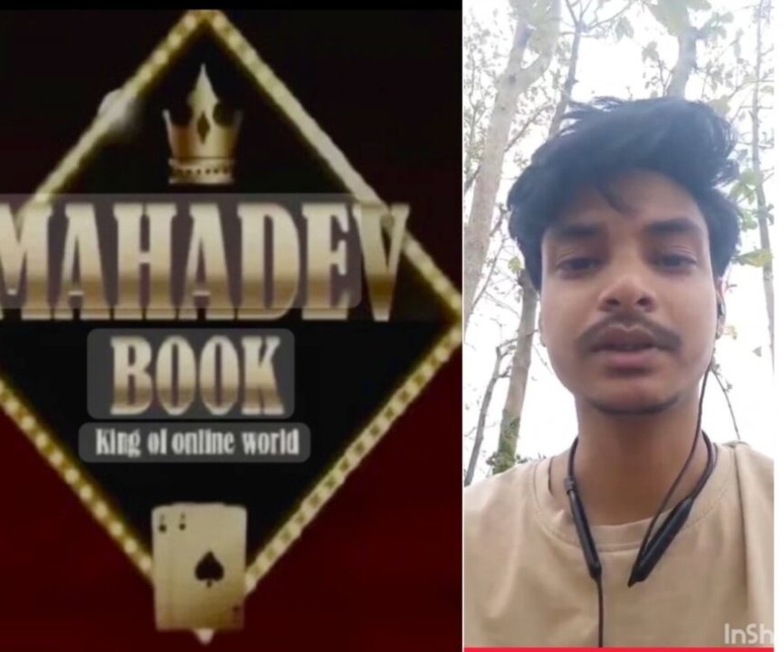 महादेव सट्टा रैकेट का सनसनीखेज खुलासा: पुलिसकर्मी और सटोरियों की कथित मिलीभगत का दावा