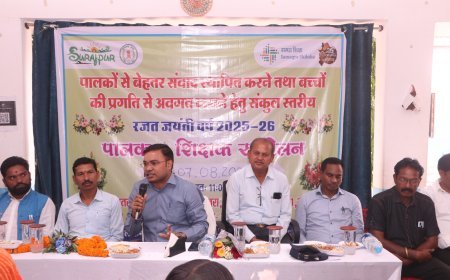 शिक्षक-पालक एकजुटता से चमकेगा बच्चों का भविष्य: जिला पंचायत सीईओ विजेंद्र सिंह पाटले का प्रेरक आह्वान