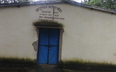 हड़ताल का असर: महूली स्वास्थ्य केंद्र पर ताला, गर्भवती महिलाएँ और बच्चे इलाज को परेशान