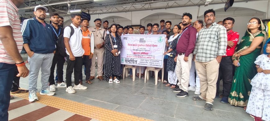 अम्बिकापुर रेलवे स्टेशन पर मानव तस्करी के खिलाफ जागरूकता अभियान