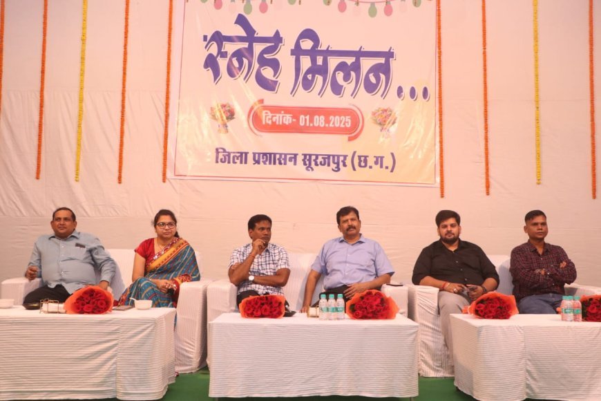 सूरजपुर में जिला पंचायत सीईओ व एसडीएम को भावभीनी विदाई,साधुराम सेवा कुंज में सम्मान समारोह, अधिकारियों ने साझा किए कार्यकाल के अनुभव