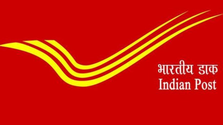 डाक विभाग का ऐतिहासिक फैसला: 1 सितंबर से बंद होगी रजिस्ट्री पोस्ट, अब सिर्फ स्पीड पोस्ट