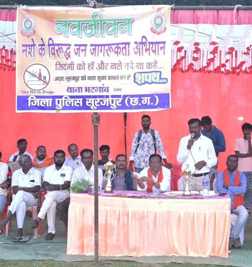 नशामुक्ति के लिए भटगांव पुलिस की पहल: फुटबॉल प्रतियोगिता से युवाओं में भरा जोश, डुमरिया ने जीता खिताब