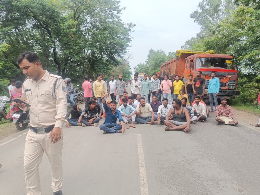 रक्षाबंधन की खुशी मातम में बदली: कोयला परिवहन की लापरवाही ने छीनी युवक की जिंदगी, पत्नी-बच्चे घायल ग्रामीणों ने किया चक्काजाम