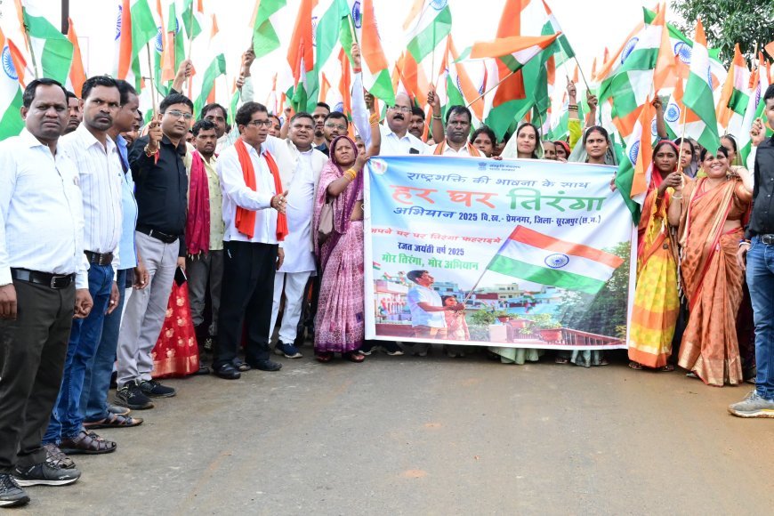 हर घर तिरंगा' की गूंज: प्रेमनगर में तिरंगा यात्रा, विधायक भूलन सिंह मरावी ने जगाई देशभक्ति की अलख