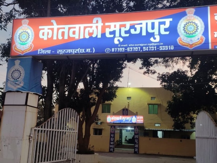 रायपुर से अपहृत नाबालिग को सूरजपुर पुलिस ने 24 घंटे में किया बरामद, युवती भी परिजनों को सौंपी