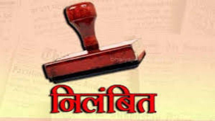 सोशल मीडिया पर राजनीतिक पोस्ट साझा करना टीचर को पड़ा महंगा हुएं सस्पेंड