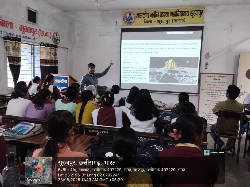 सूरजपुर कन्या कॉलेज में धूमधाम से मना राष्ट्रीय अंतरिक्ष दिवस: चंद्रयान-3 की सफलता पर PPT से छात्राओं को बताईं उपलब्धियां, क्विज में दिखाया जोश