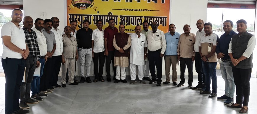 मंगल परिणय पुस्तिका: सरगुजा संभागीय अग्रवाल महासभा की अनूठी पहल, विवाह योग्य बच्चों का बायोडाटा होगा एकत्र