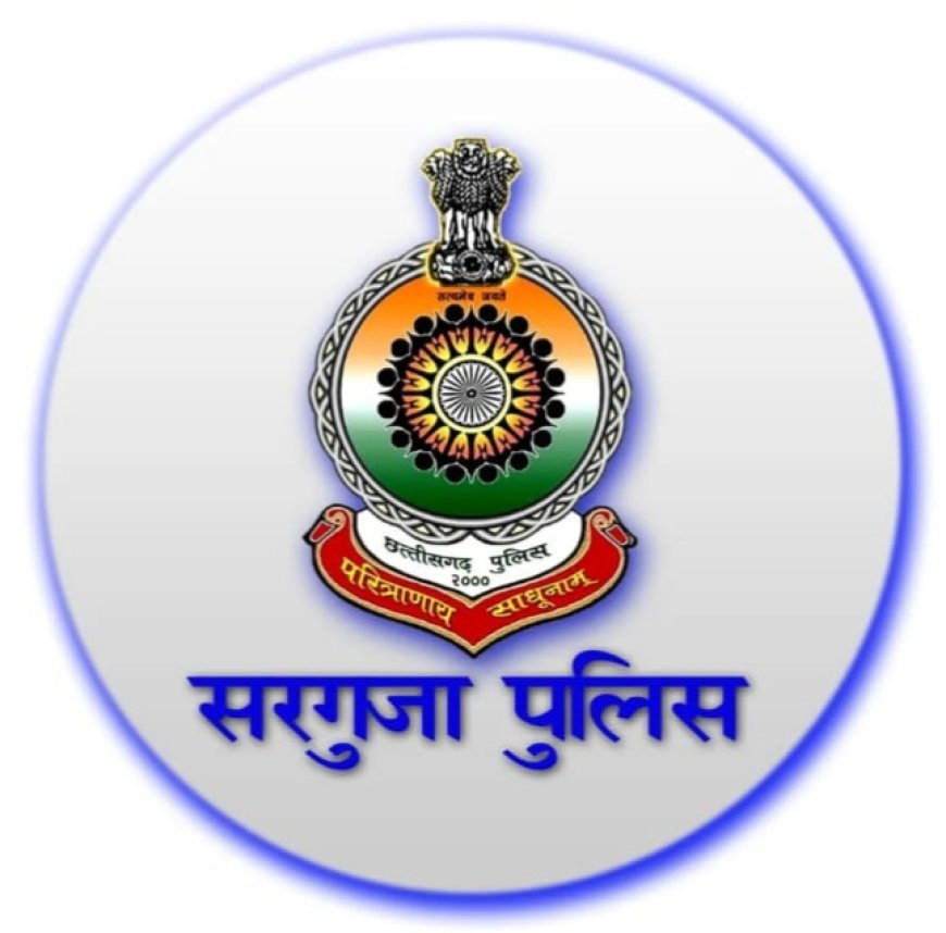 ब्रेकिंग अलर्ट, APK फ्रॉड का जाल: साइबर ठगों से बचिए, सरगुजा पुलिस की सख्त चेतावनी