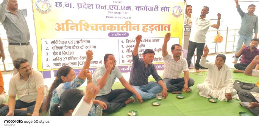 नमक-रोटी खाकर जताया विरोध,सोमवार को मुफ्त रक्तदान :एनएचएम कर्मचारियों की हड़ताल 13वें दिन भी जारी