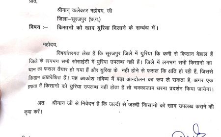 यूरिया संकट: किसान परेशान, जिला पंचायत सदस्य युवा कांग्रेस जिलाध्यक्ष नरेंद्र यादव ने दी चक्काजाम की चेतावनी