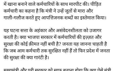 मंत्री केदार कश्यप पर मारपीट का आरोप, कांग्रेस ने किया पुतला दहन, बर्खास्तगी की मांग