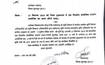 कृषि अधिकारियों का हल्ला बोल: 9 सूत्रीय मांगों के लिए 23 सितंबर को सांकेतिक प्रदर्शन