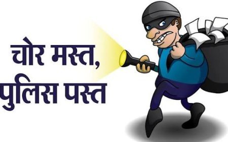 जनपद अध्यक्ष के घर चोरी: करीब 1.50 लाख के सोना-चांदी और नकदी पर चोरों ने किया हाथ साफ