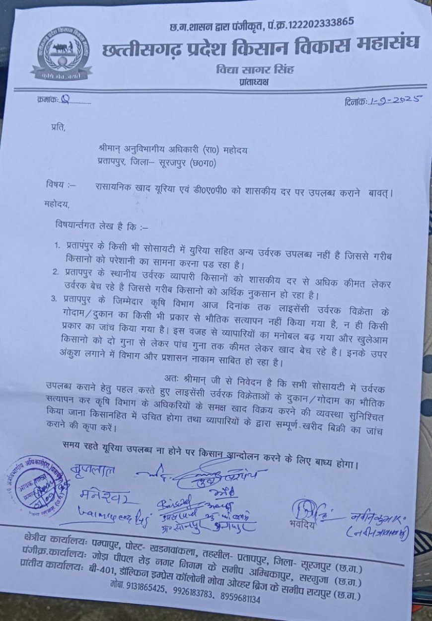 खाद माफिया का काला खेल, किसके संरक्षण में लुट रहे अन्नदाता सवाल जस का तस