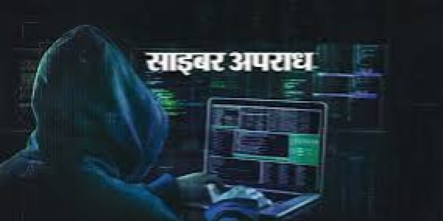 ई-चालान के नाम पर साइबर ठगों का जाल: परिवहन विभाग का बड़ा अलर्ट, फर्जी लिंक पर क्लिक मत कीजिए