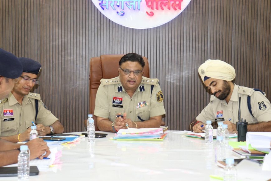 सरगुजा एसएसपी की सख्त तल्खी: लंबित केस निपटारा ,पोर्टल्स का करें इस्तेमाल