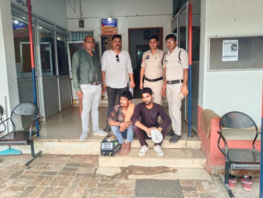 बॉडी रिपेयर शॉप से चोरी का खुलासा: 2 आरोपी गिरफ्तार, करीब 42,000 की सामाग्री बरामद