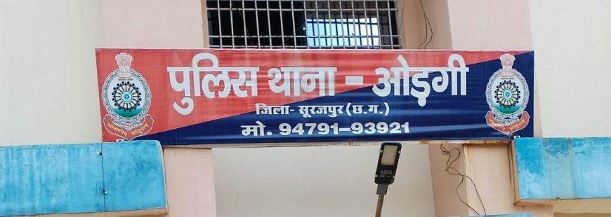 13 साल बाद घर लौटा बेटा: दिल्ली से सूरजपुर पुलिस ने अपहृत बालक को किया दस्तयाब