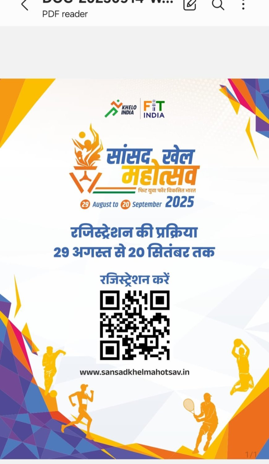 सांसद खेल महोत्सव का भव्य आगाज: युवाओं को मिलेगा पारंपरिक खेलों में चमकने का मौका,20 सितंबर तक करें ऑनलाइन आवेदन