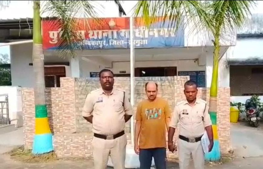 चिटफंड कंपनी के नाम पर करोड़ों की ठगी, छठा आरोपी गिरफ्तार