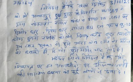 दुर्गा विसर्जन की रौनक में खूनी रंजिश: सोनवाही बांध पर लाठियों-डंडों से हमला, युवक गंभीर घायल..