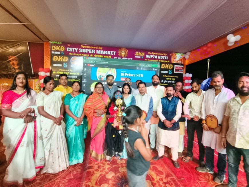 कुसमी में 'डांस कुसमी डांस सीजन-8' का धमाल, ग्रैंड फिनाले में स्थानीय सितारों ने बिखेरी चमक