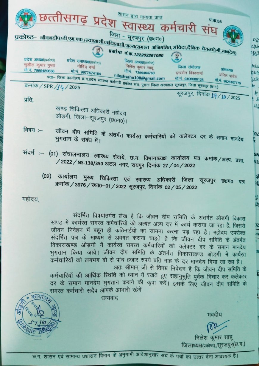 जेडीएस कर्मचारियों का हल्ला बोल, बीएमओ को सौंपा मांगों का निवेदन पत्र