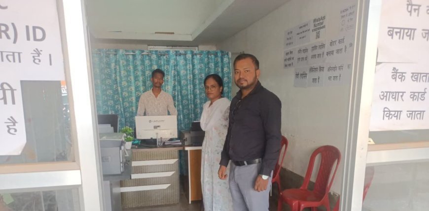 बिहार आईडी क्लोनिंग से फर्जी आधार कार्ड बनाने पर कार्रवाई, अमित ऑनलाइन सेंटर सील