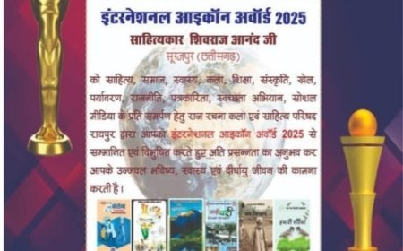 सूरजपुर के साहित्यकार शिवराज आनंद बने 'अंतर्राष्ट्रीय आइकन', राष्ट्रीय स्तर पर चमकी प्रतिभा