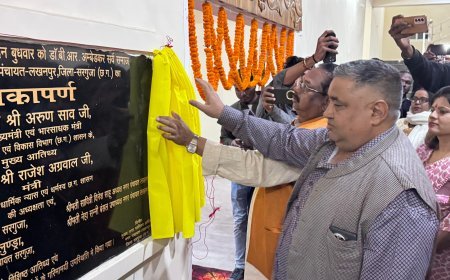 लखनपुर को मिला सर्व समाज मांगलिक भवन का तोहफा,पर्यटन एवं संस्कृति मंत्री राजेश अग्रवाल ने किया लोकार्पण