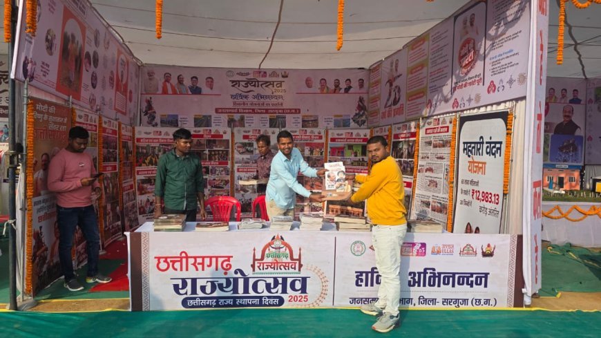 रजत जयंती राज्योत्सव में सरकारी योजनाओं की झलक, विभागीय स्टॉल बने आकर्षण का केंद्र