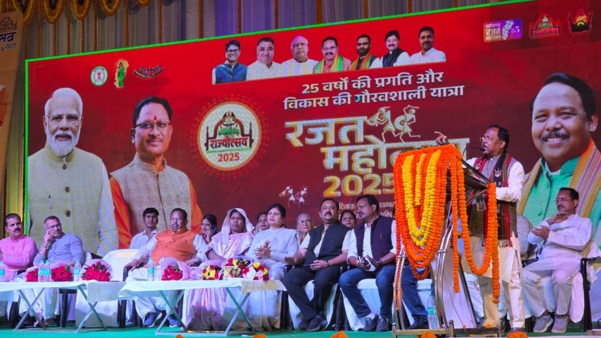राज्योत्सव 2025: बुलेट ट्रेन वाली रफ्तार से होगा सरगुजा का विकास मंत्री नेताम का धमाकेदार वादा- '25 की छलांग, अगले 25 में उड़ान