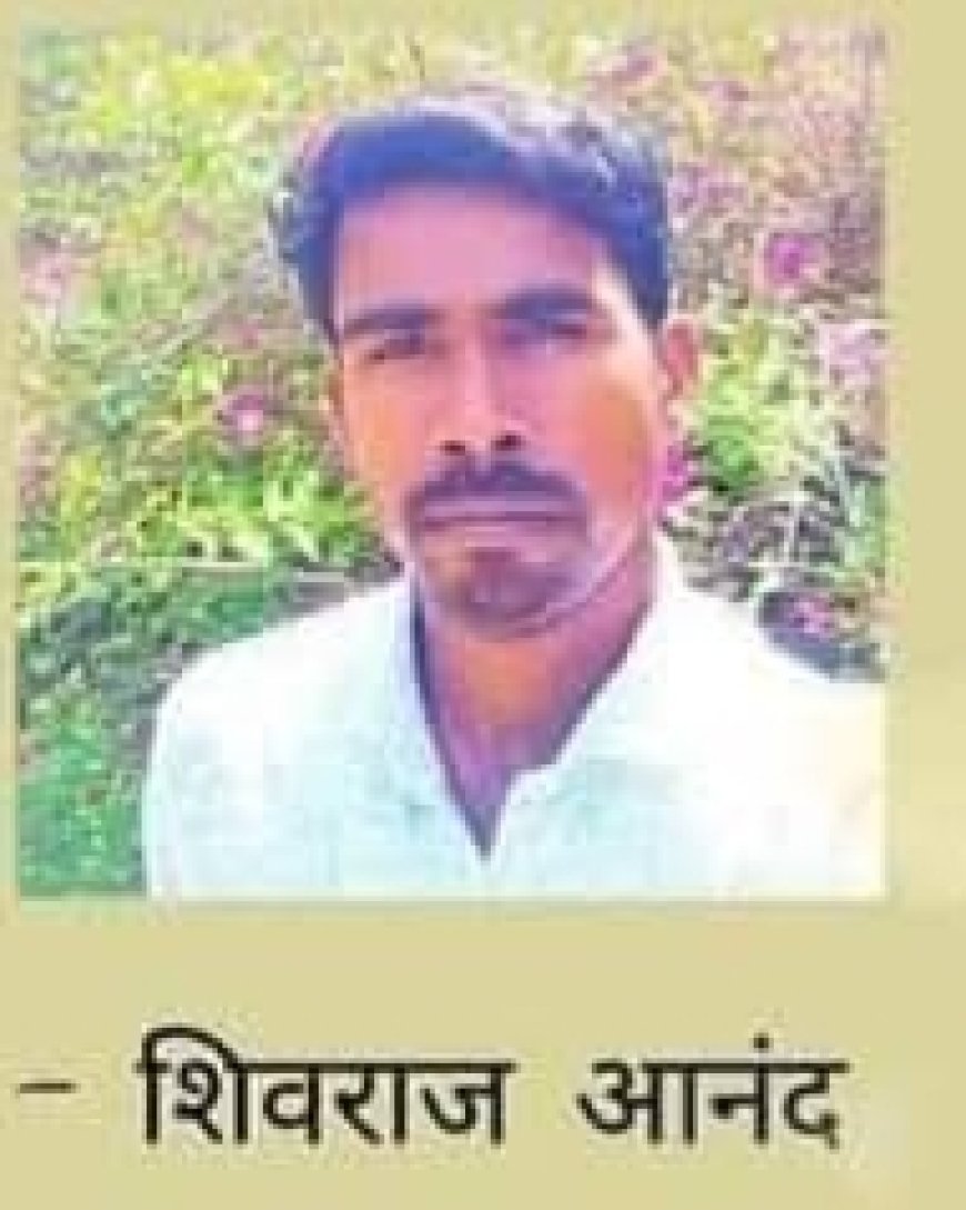 सूरजपुर के साहित्यकार शिवराज आनंद बने 'अंतर्राष्ट्रीय आइकन', राष्ट्रीय स्तर पर चमकी प्रतिभा