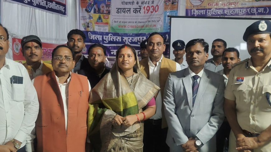 राज्योत्सव में सूरजपुर पुलिस का जागरूकता स्टॉल: साइबर सेफ्टी से नशा मुक्ति तक, जनता हुई जागरूक