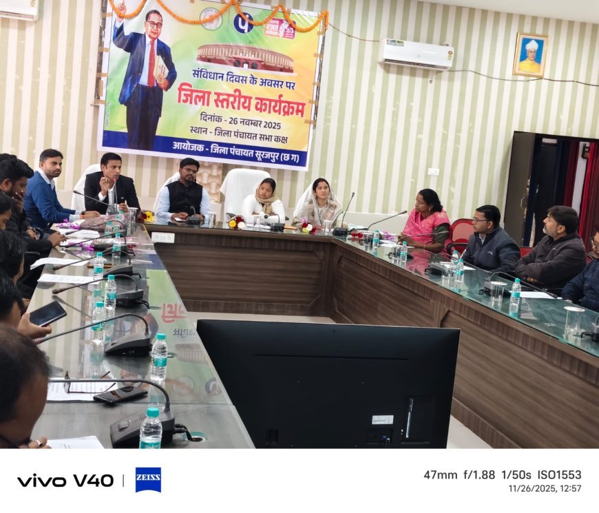 संवैधानिक मूल्यों की शपथ के साथ मनाया गया संविधान दिवस:जिला पंचायत परिसर देशभक्ति और जनभागीदारी के रंग में रंगा