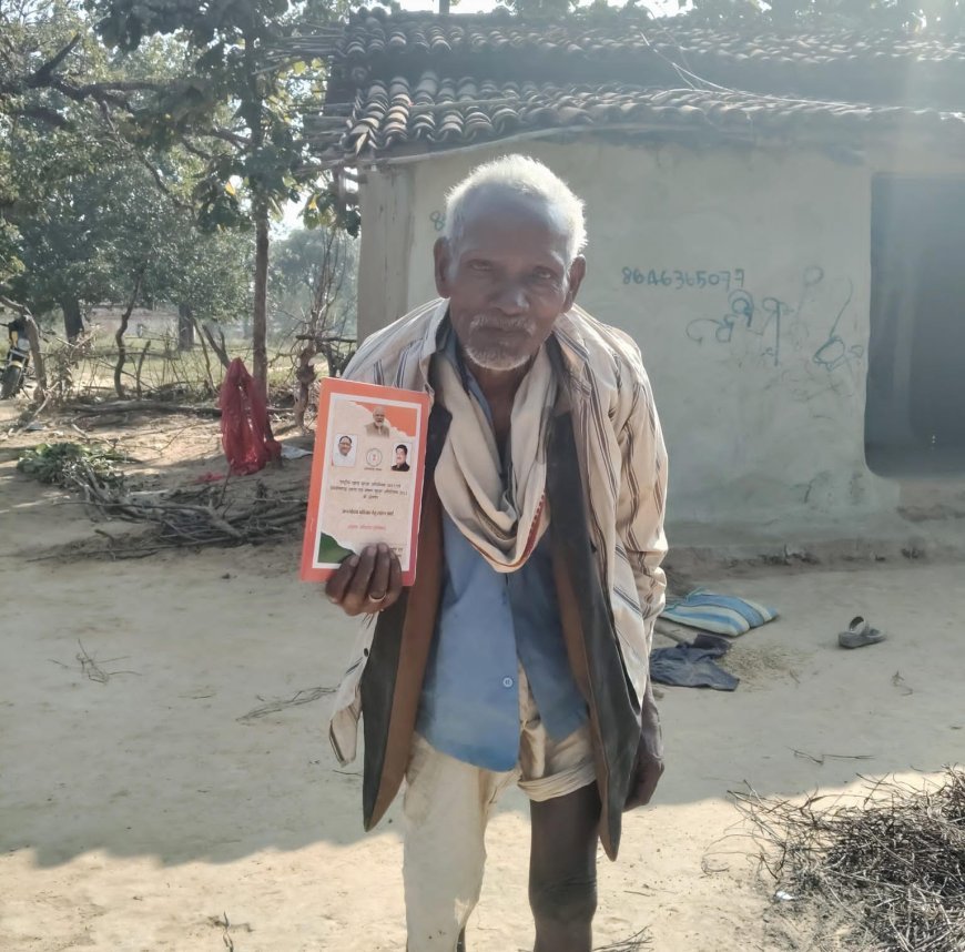 हमर उत्थान सेवा समिति की पहल से 70 वर्षीय लक्ष्मण पंडो को मिला नया राशन कार्ड