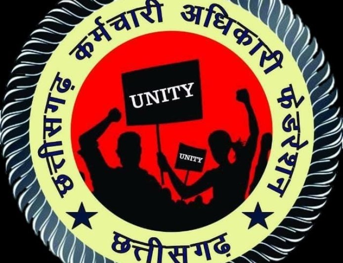11 सूत्रीय मांगों को लेकर कर्मचारी-अधिकारी फेडरेशन का ऐलान,29 से 31 दिसंबर तक सूरजपुर में दफ्तरों का कामकाज रहेगा ठप