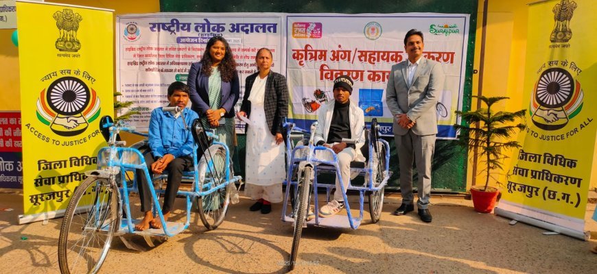 सूरजपुर में राष्ट्रीय लोक अदालत की बड़ी सफलता: 75 हजार मामले सुलझे, 10 करोड़ से ज्यादा का अवार्ड, हजारों लोग लाभान्वित