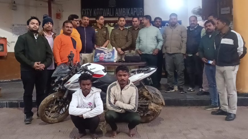 20 लाख की सनसनीखेज लूट का खुलासा: सरगुजा पुलिस ने चंद घंटों में दबोचे आरोपी, पूरी रकम बरामद