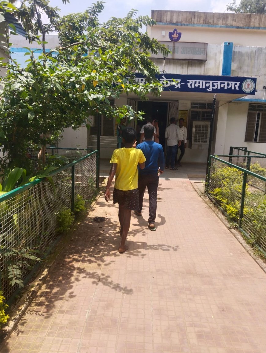 सरकारी अस्पताल में इलाज से इनकार, अपमान का आरोप रामानुजनगर की स्वास्थ्य व्यवस्था कटघरे में