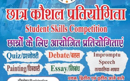 छात्रों को मंच, प्रतिभा को पहचान: एनएसयूआई की जिला स्तरीय छात्र कौशल प्रतियोगिता, रजिस्ट्रेशन शुरू