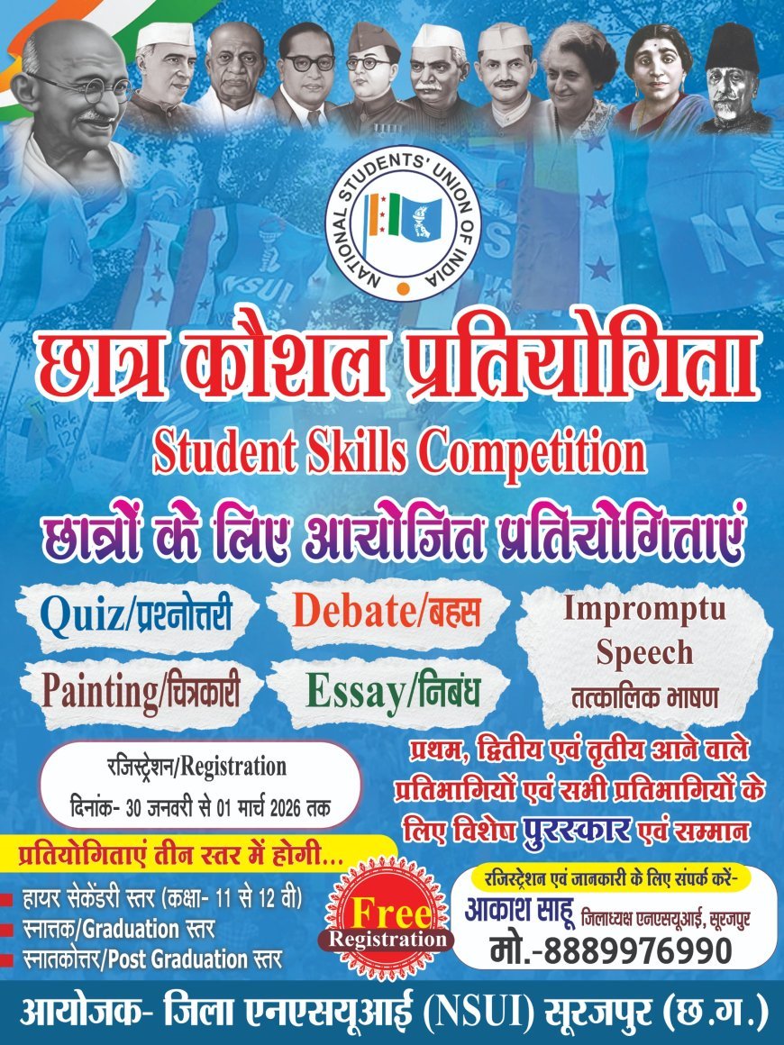 छात्रों को मंच, प्रतिभा को पहचान: एनएसयूआई की जिला स्तरीय छात्र कौशल प्रतियोगिता, रजिस्ट्रेशन शुरू