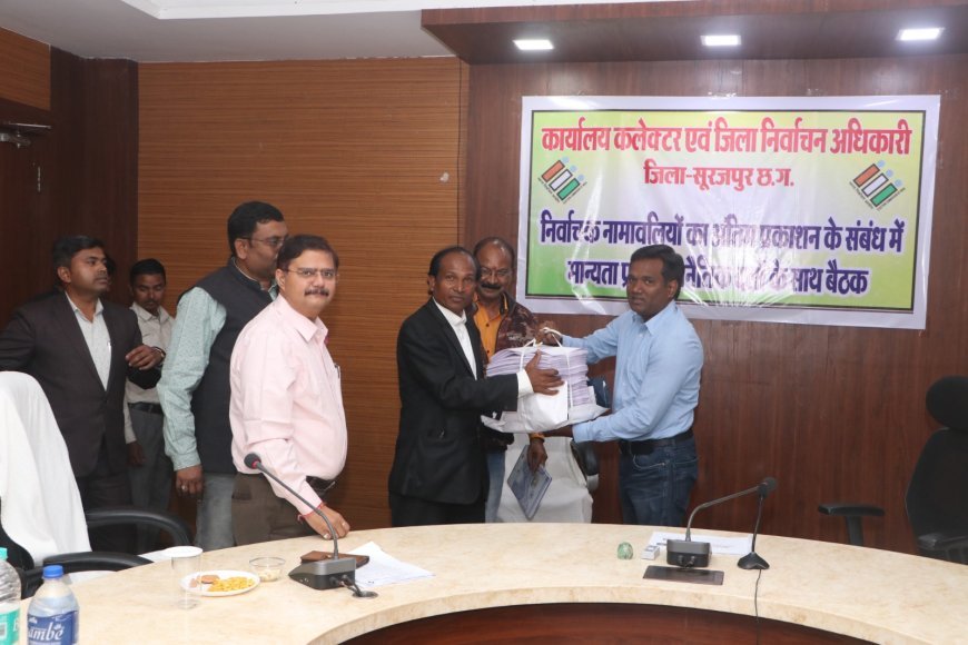 चार माह की कवायद पूरी: सूरजपुर में 6.75 लाख मतदाता सूची का अंतिम प्रकाशन