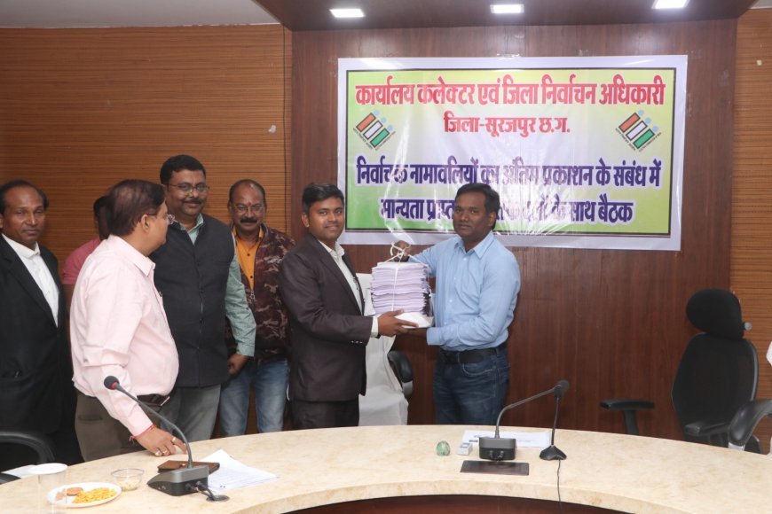 चार माह की कवायद पूरी: सूरजपुर में 6.75 लाख मतदाता सूची का अंतिम प्रकाशन