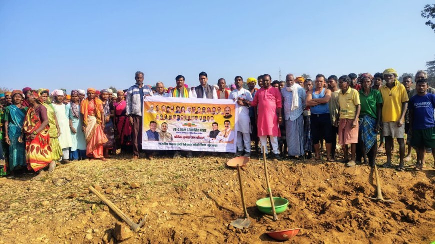 जी राम जी योजना से बदलेगा गांवों का भाग्य: किसान-श्रमिक जनचौपाल में उमड़ा जनसैलाब, कपिल पाण्डेय बोले-अब आत्मनिर्भर बनेगा हर गांव