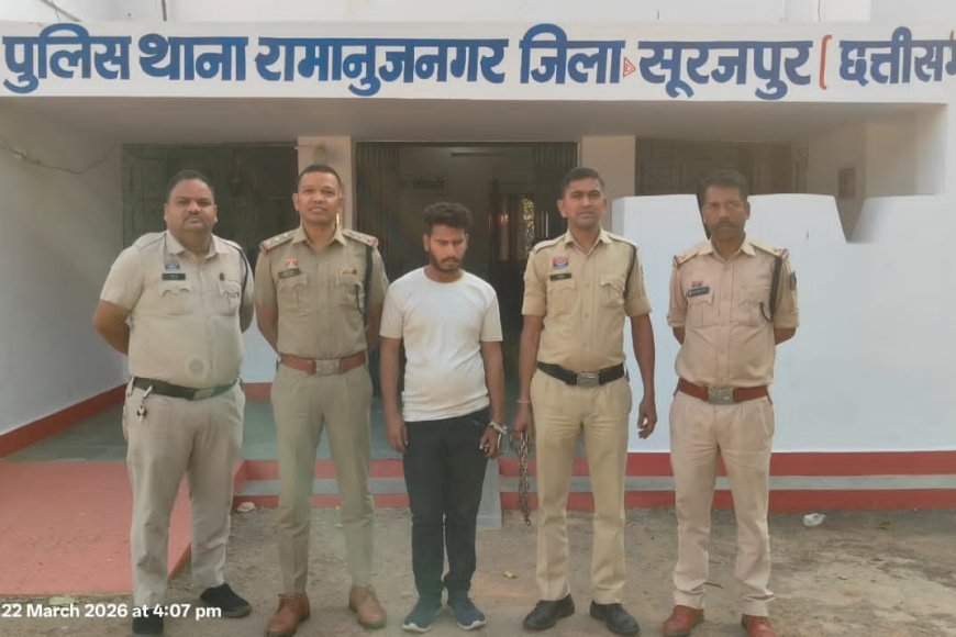 सोशल मीडिया की दोस्ती का खतरनाक अंजाम: 12वीं की छात्रा को लेकर फरार युवक गिरफ्तार