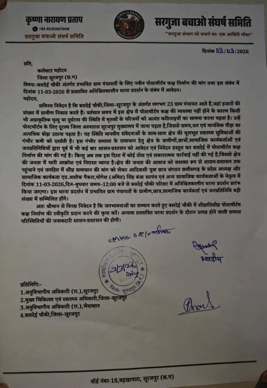23 ग्राम पंचायतों के लिए पोस्टमॉर्टम कक्ष की मांग तेज, 11 मार्च से बसदेई में अनिश्चितकालीन धरना