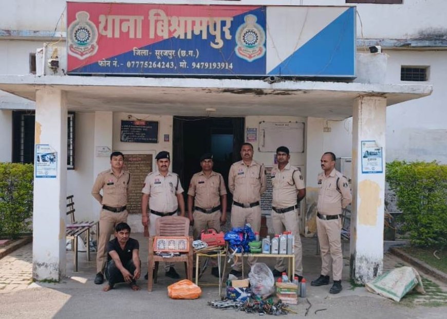 विश्रामपुर में सेंधमारी का खुलासा: बैंक में चोरी का प्रयास करने वाला व मोबाइल दुकान में सेंध लगाने वाले 3 आरोपी गिरफ्तार, 3.70 लाख का सामान बरामद